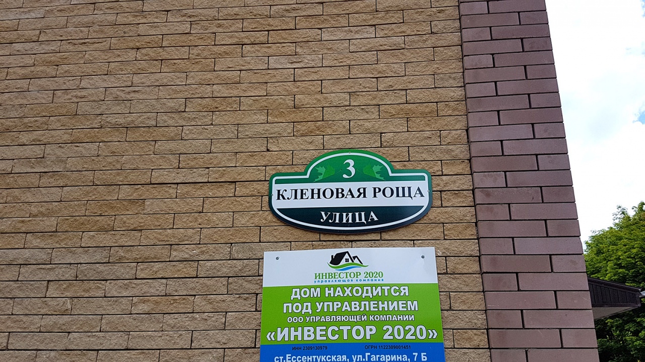 Номер телефона зеленая роща. Магазин роща. Зеленая роща Уфа. Магазин зеленая роща Уфа. Магазин находка в Уфе зеленая роща.